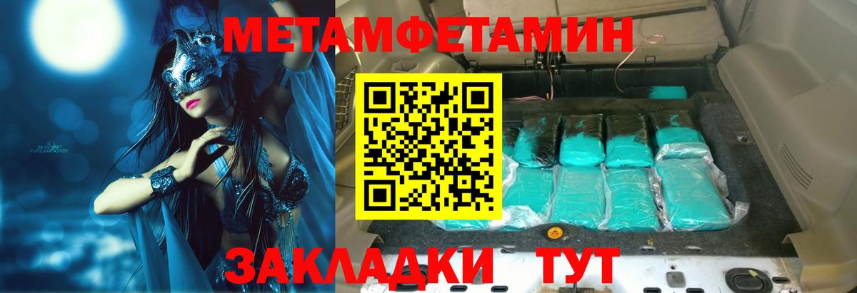 Челябинск  Amphetamine Premium  АМФ  Вход с VPN  даркнет наркотические препараты  Amphetamine 
