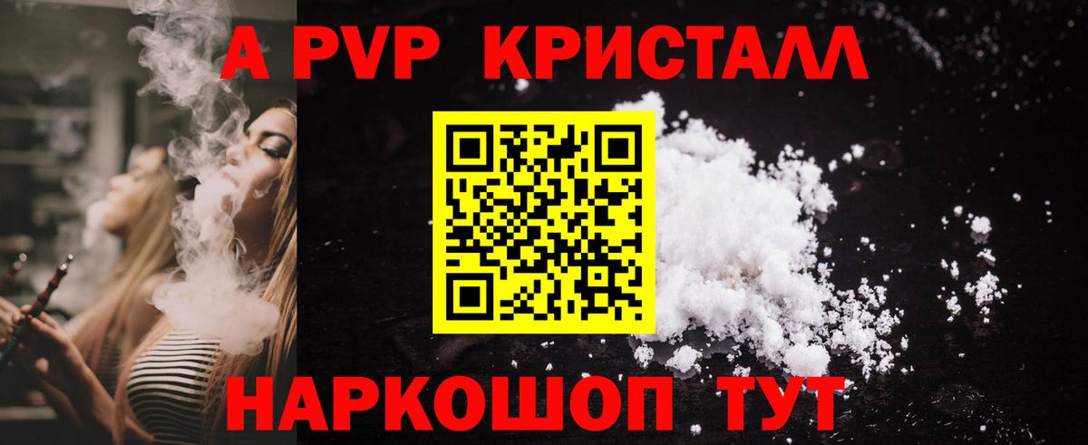 Alpha PVP СК КРИС Челябинск
