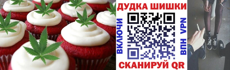 купить  сайты  Челябинск  Печенье с ТГК марихуана 