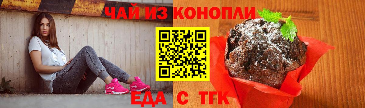 Canna-Cookies конопля  Вход с VPN  Челябинск 