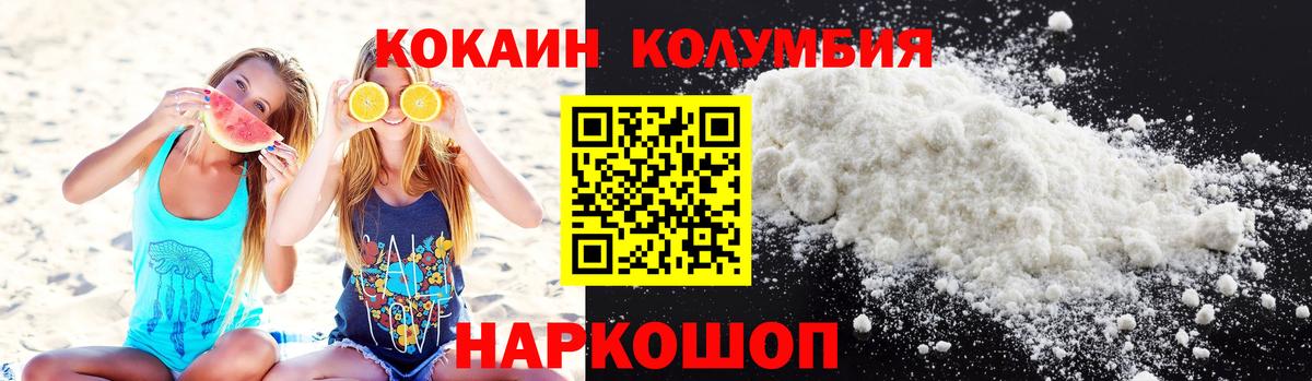 КОКАИН Fish Scale Челябинск