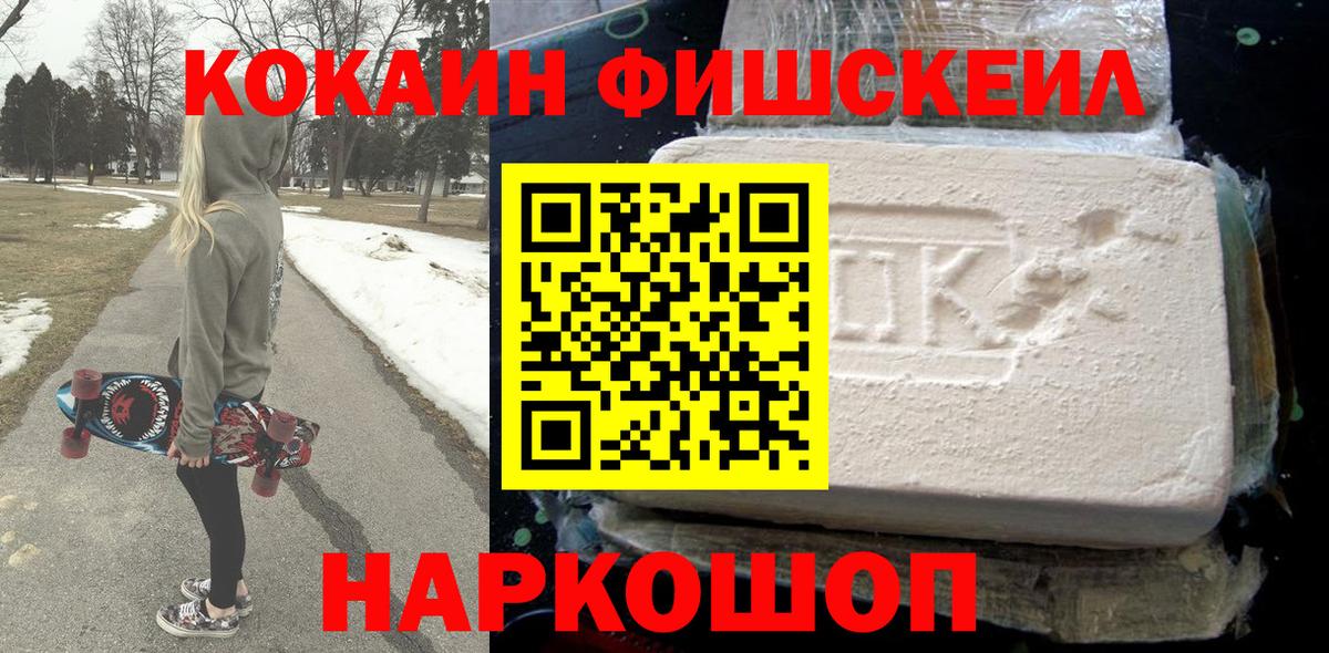 Кокаин VHQ  Вход с VPN  COCAIN Эквадор  Челябинск 
