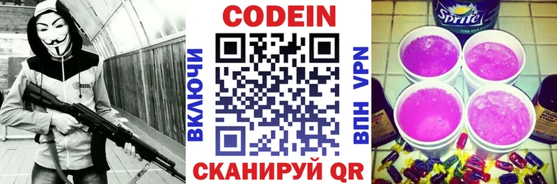 omg зеркало  где купить наркоту  Челябинск  Кодеин напиток Lean (лин) 