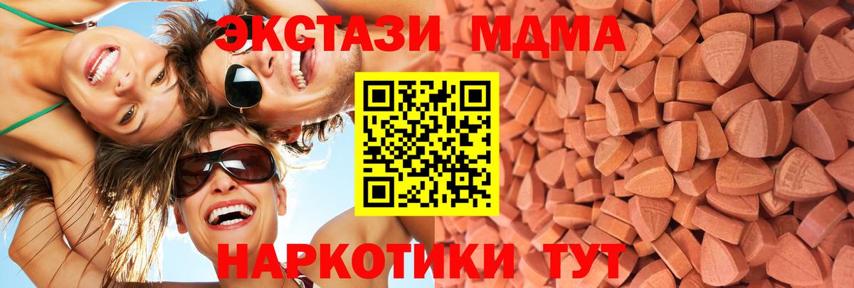 Ecstasy круглые  Вход с VPN  Челябинск 