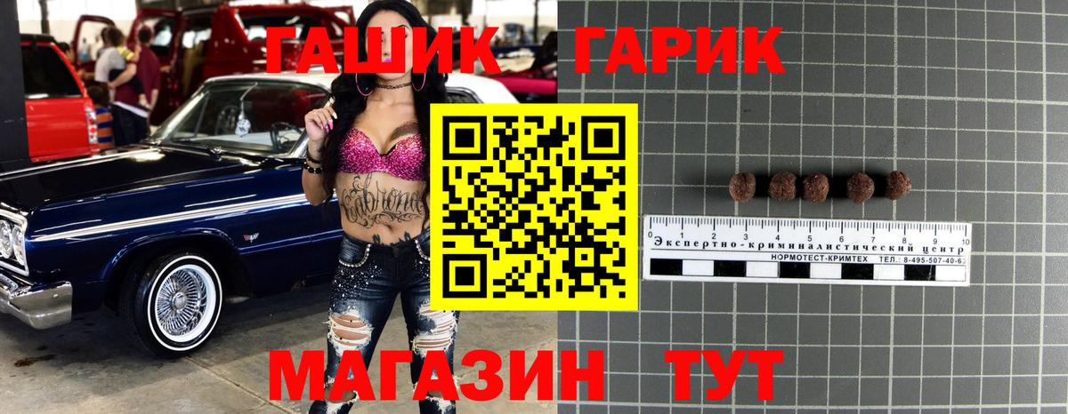 ГАШ индика сатива  Вход с VPN  Челябинск 