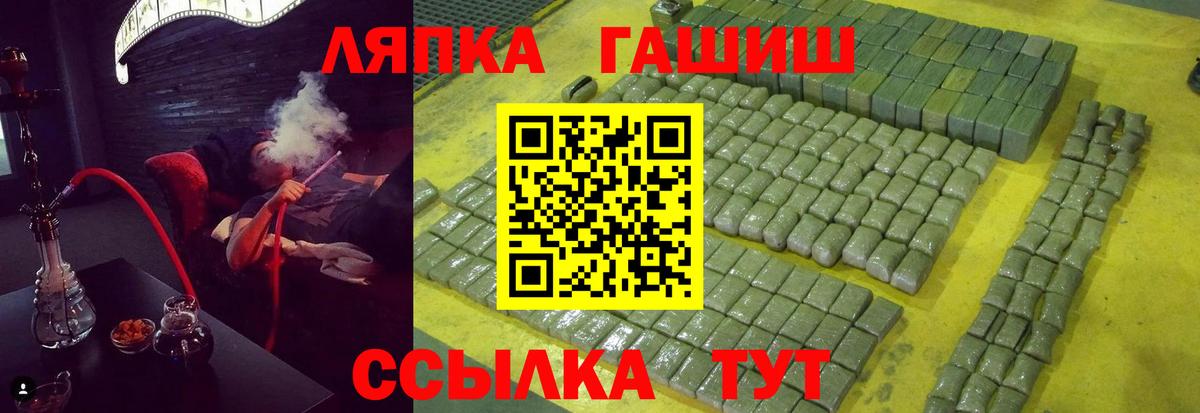 ГАШ Ice-O-Lator Челябинск