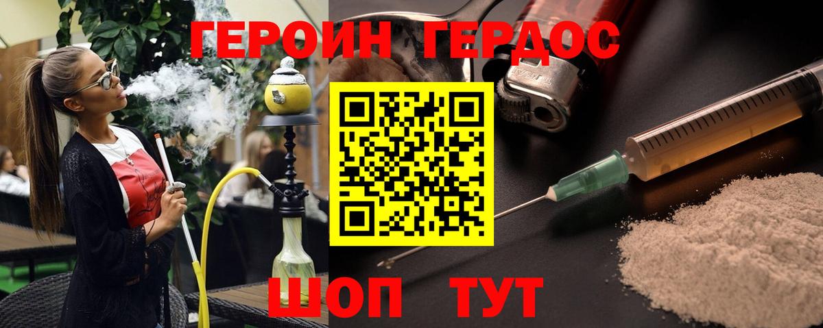 Челябинск  ГЕРОИН Афган  Вход с VPN 