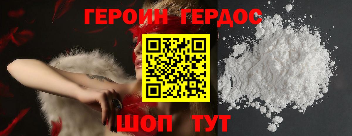 Героин белый Челябинск