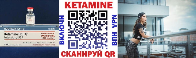 Кетамин VHQ  Челябинск 