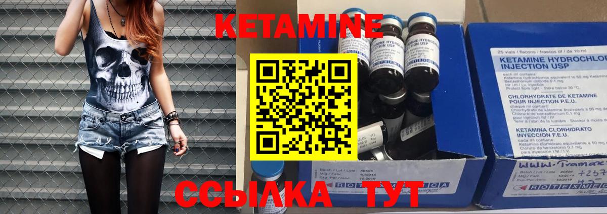 КЕТАМИН ketamine  Вход с VPN  Челябинск 
