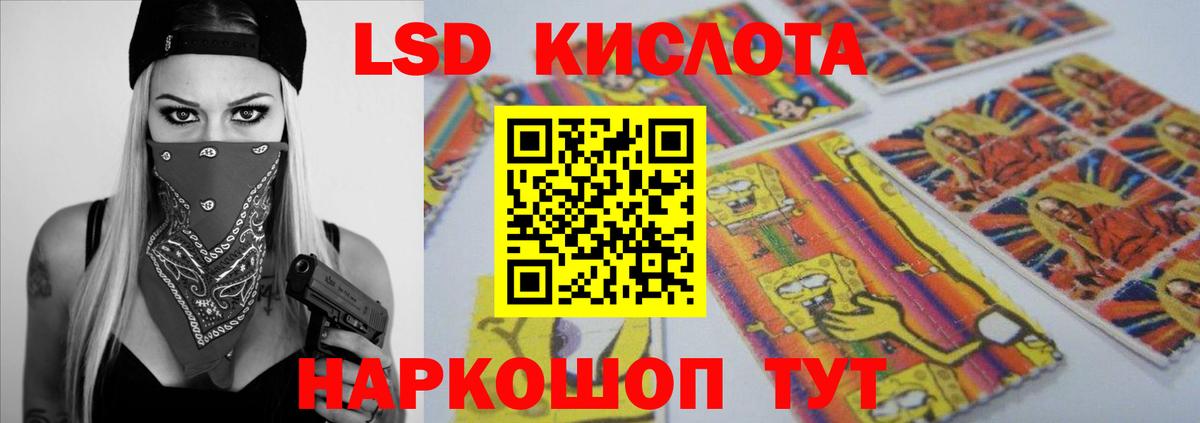 Челябинск  ЛСД экстази ecstasy  LSD-25 экстази кислота  ЛСД экстази  ссылка на мегу зеркало  Вход с VPN 