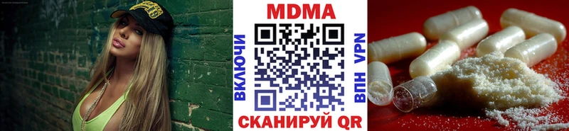 MDMA молли  цена   Челябинск 