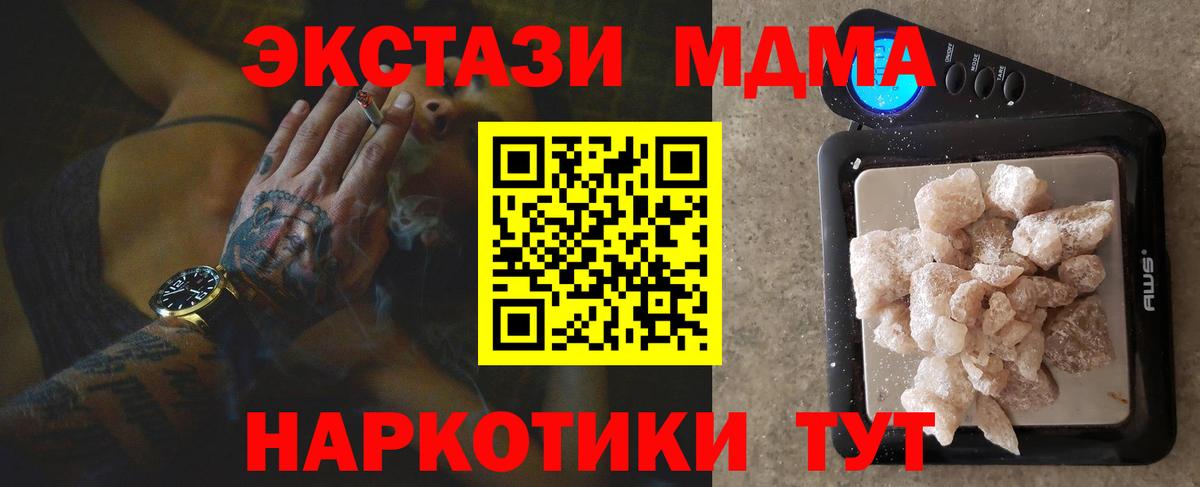 Челябинск  МДМА  Вход с VPN  МДМА Molly  MDMA VHQ 