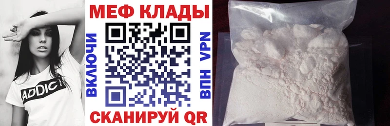 Мефедрон кристаллы  наркошоп  Челябинск 
