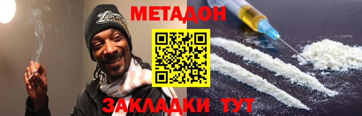 Метадон VHQ  МЕТАДОН VHQ  Вход с VPN  Челябинск 