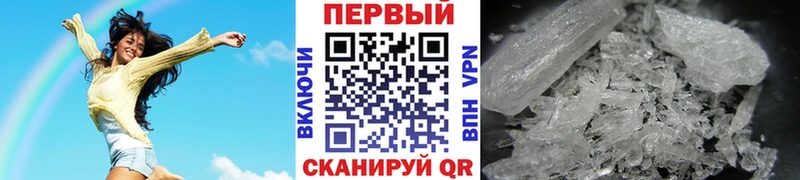 Первитин кристалл  продажа наркотиков  Челябинск 