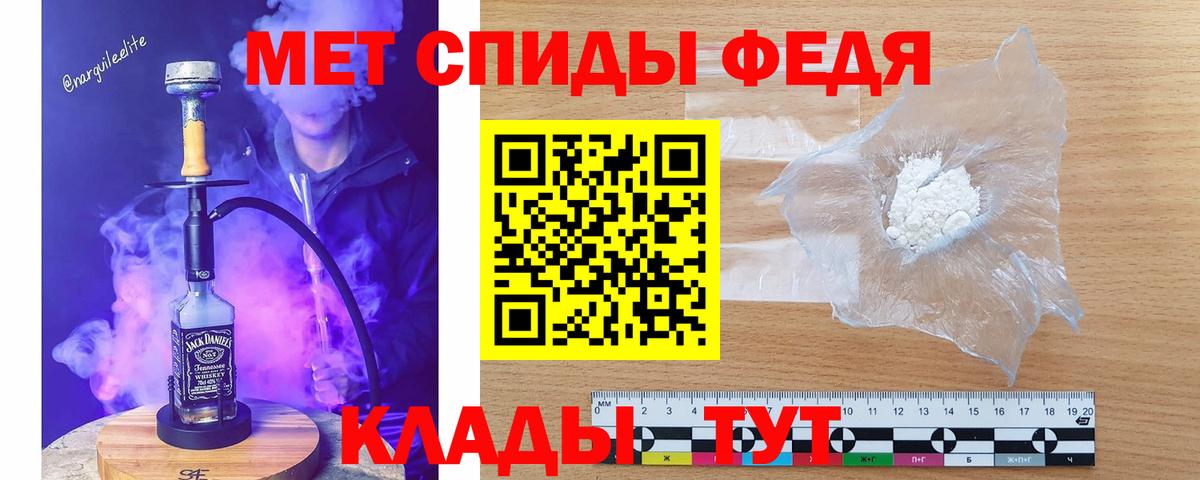 Челябинск  Метамфетамин кристалл  Вход с VPN 