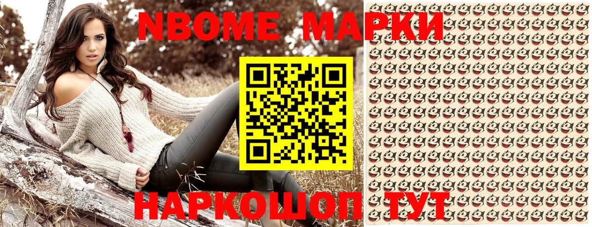 Челябинск  Марки N-bome 1,8мг  купить  сайты  Марки N-bome 1,8мг  Вход с VPN 