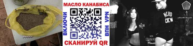ТГК вейп с тгк  купить наркоту  Челябинск 