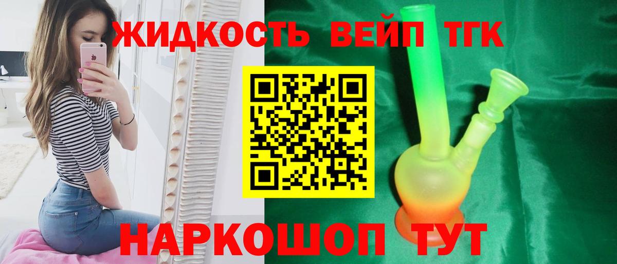 Дистиллят ТГК THC oil Челябинск
