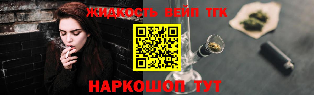 Дистиллят ТГК жижа  ТГК гашишное масло  Челябинск  Вход с VPN 